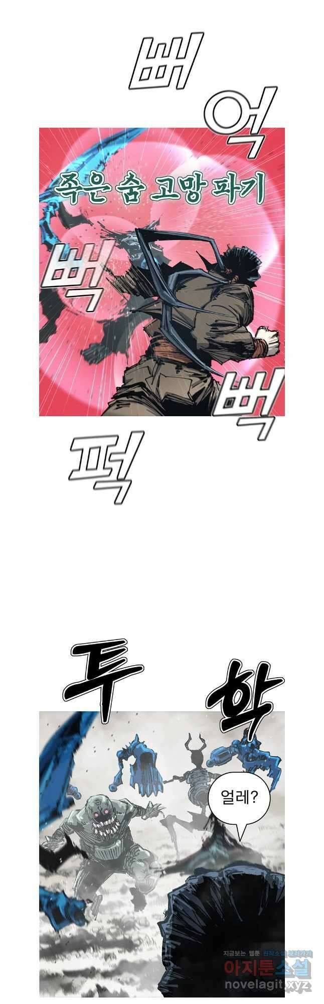 불멸의 투귀 118화 19