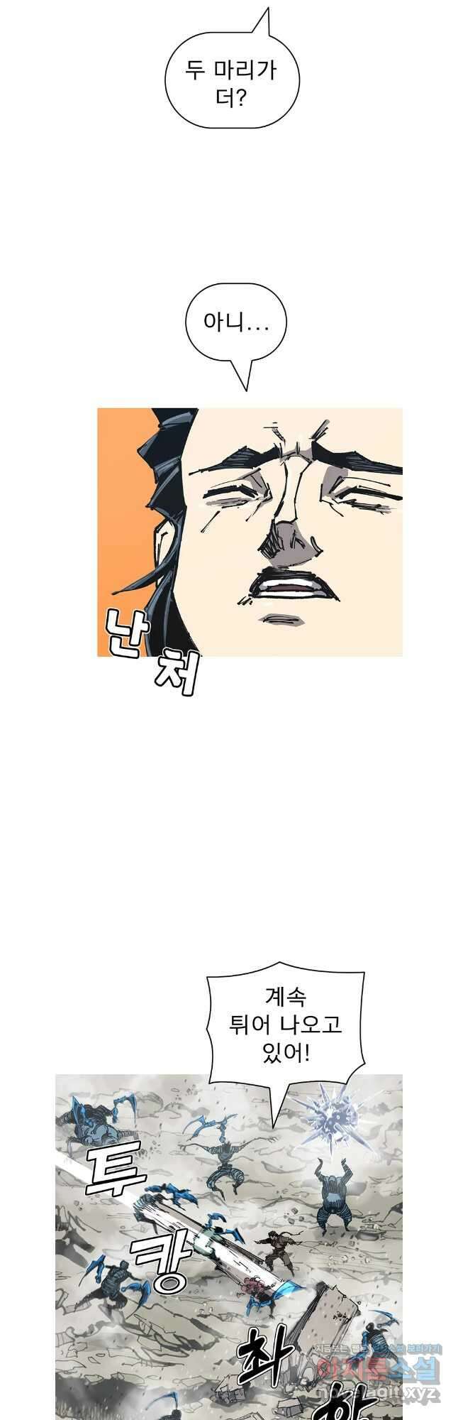 불멸의 투귀 118화 20
