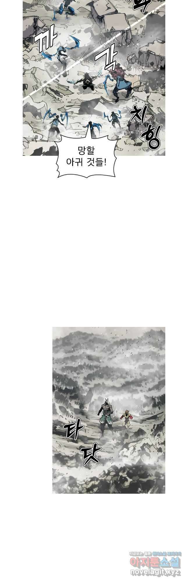 불멸의 투귀 118화 21
