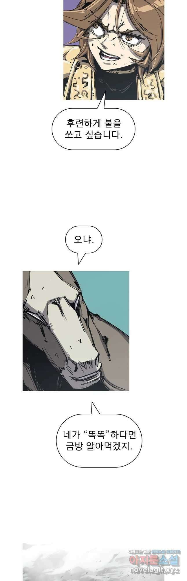 불멸의 투귀 118화 25