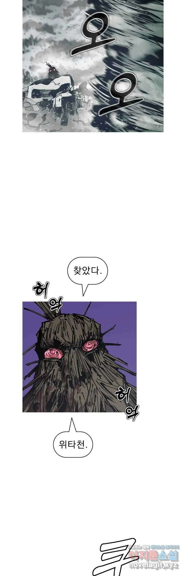 불멸의 투귀 118화 27