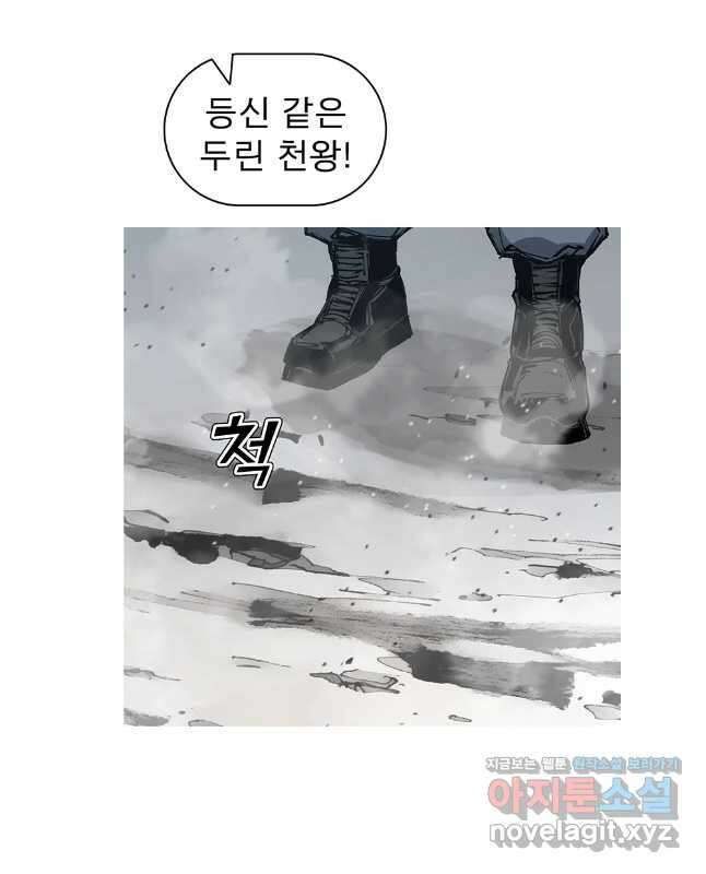 불멸의 투귀 118화 30
