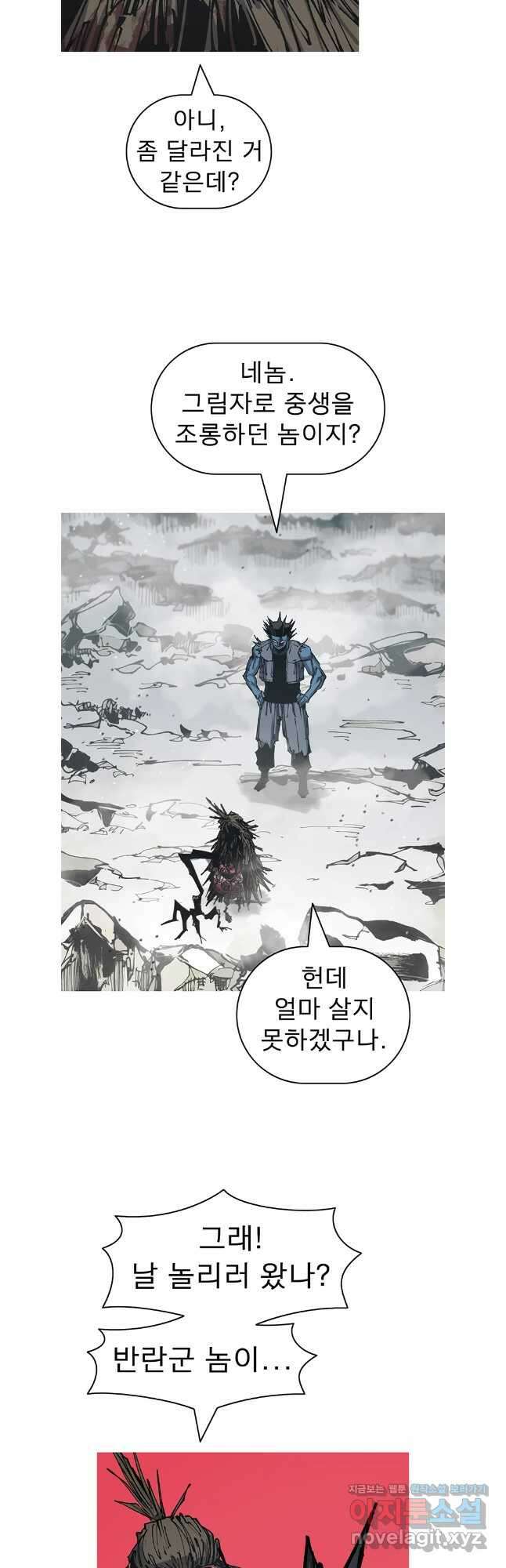 불멸의 투귀 118화 33