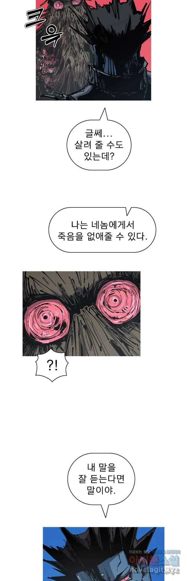 불멸의 투귀 118화 34