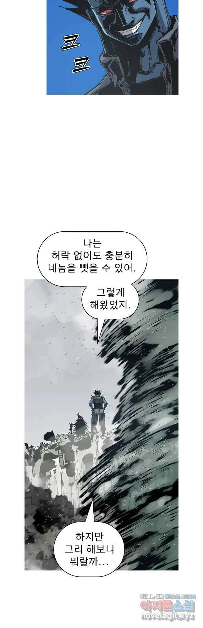 불멸의 투귀 118화 35