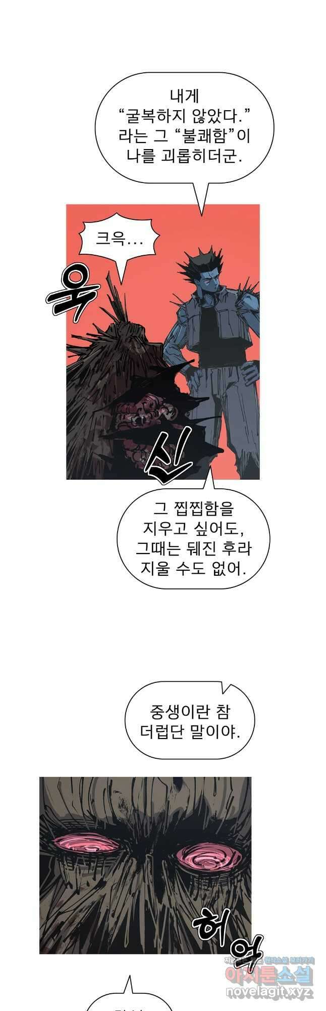 불멸의 투귀 118화 36