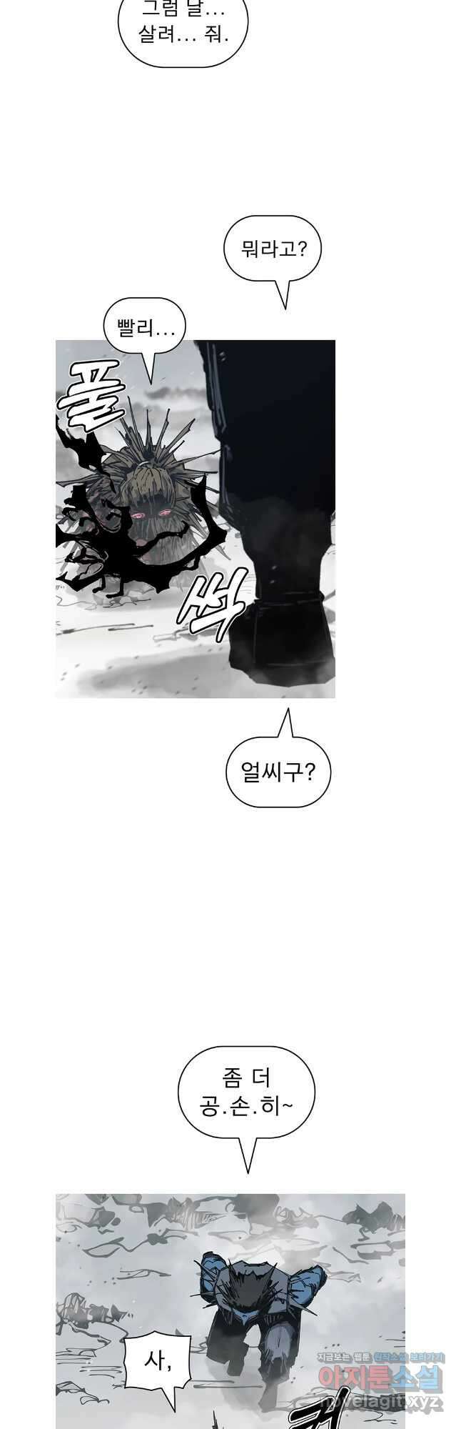 불멸의 투귀 118화 37