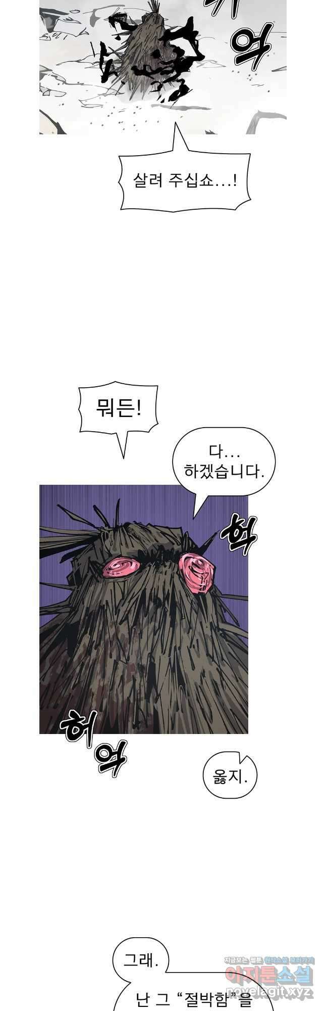 불멸의 투귀 118화 38