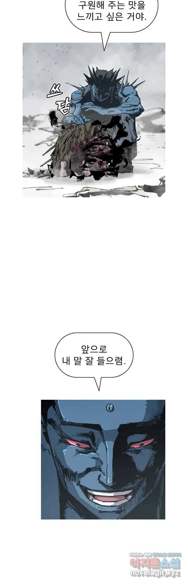 불멸의 투귀 118화 39