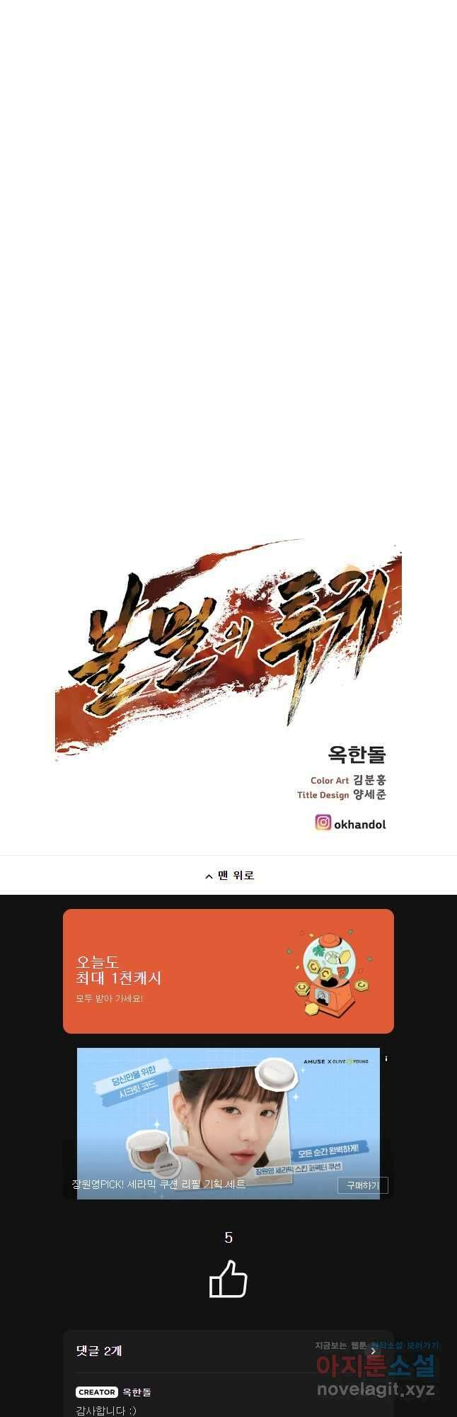 불멸의 투귀 118화 40