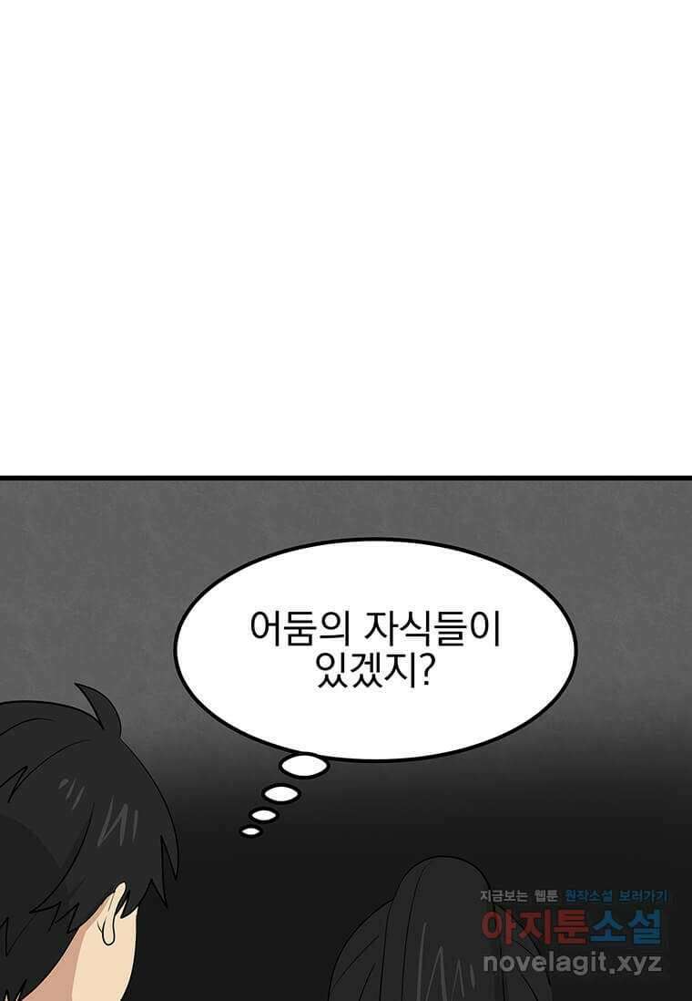 리더(Reader)-읽는자 276화 1