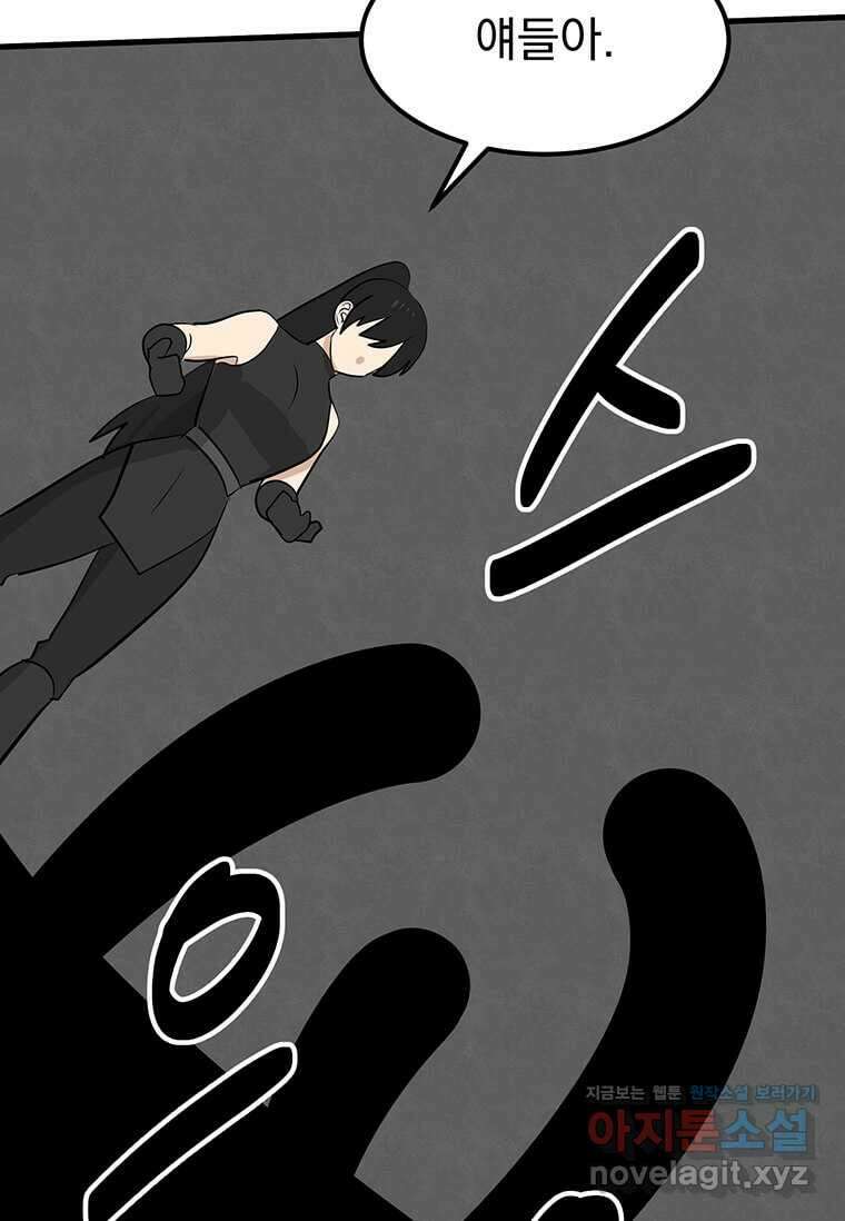 리더(Reader)-읽는자 276화 6