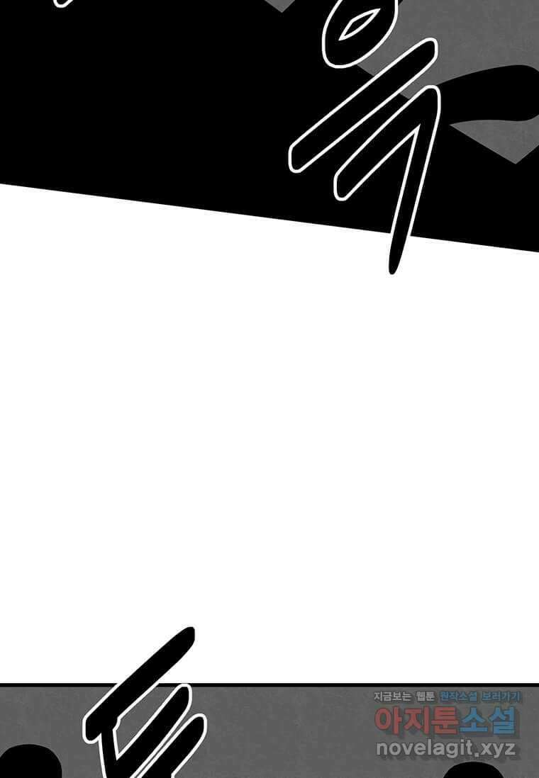 리더(Reader)-읽는자 276화 7