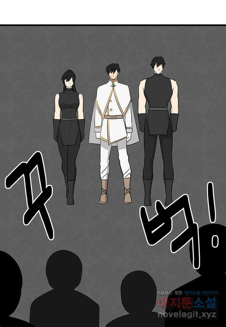 리더(Reader)-읽는자 276화 11
