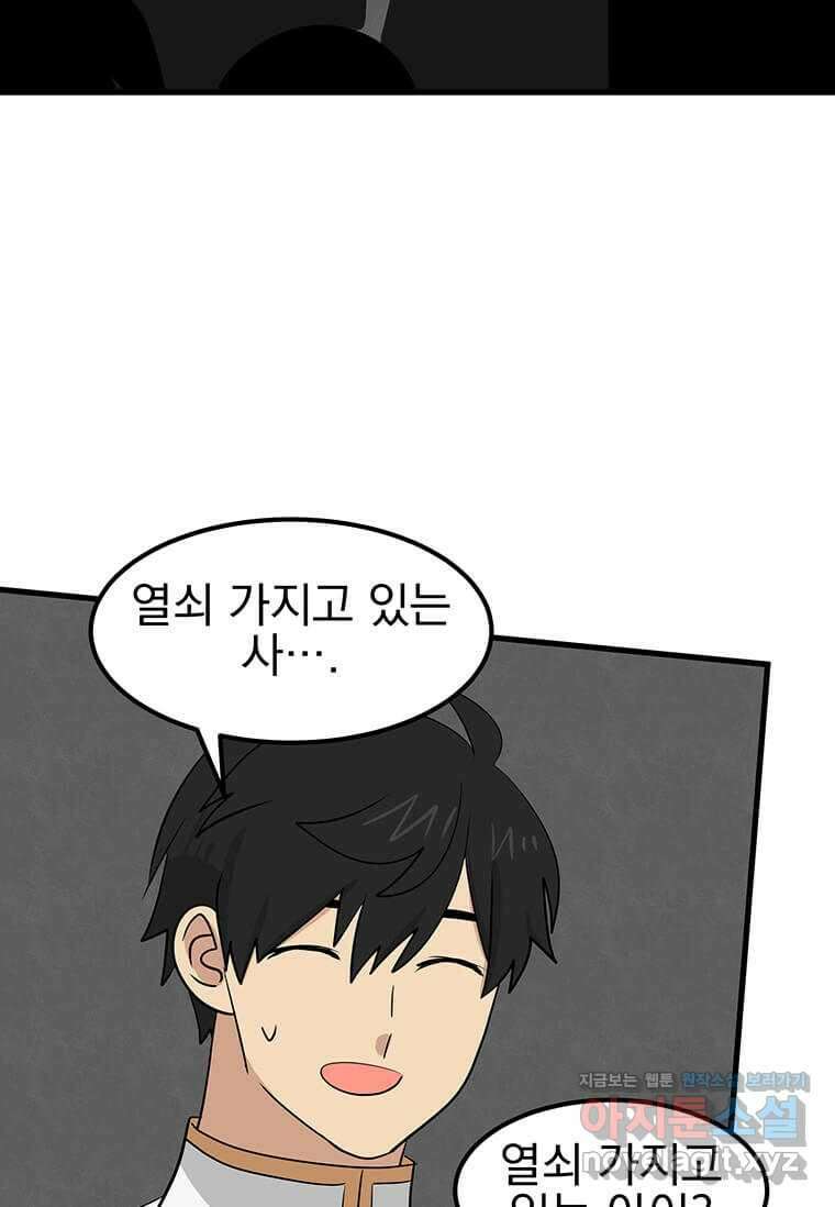 리더(Reader)-읽는자 276화 12
