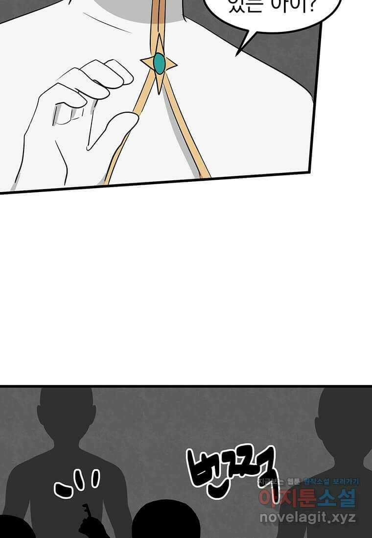 리더(Reader)-읽는자 276화 13