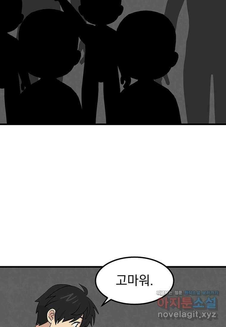 리더(Reader)-읽는자 276화 14