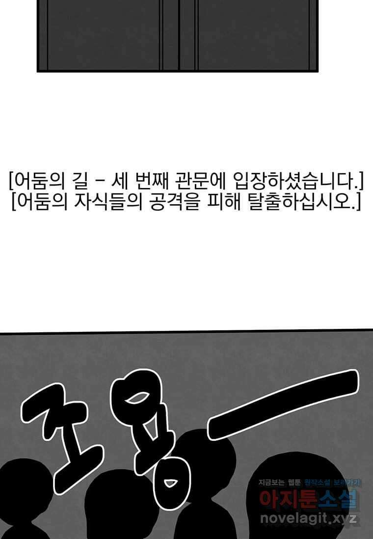 리더(Reader)-읽는자 276화 16