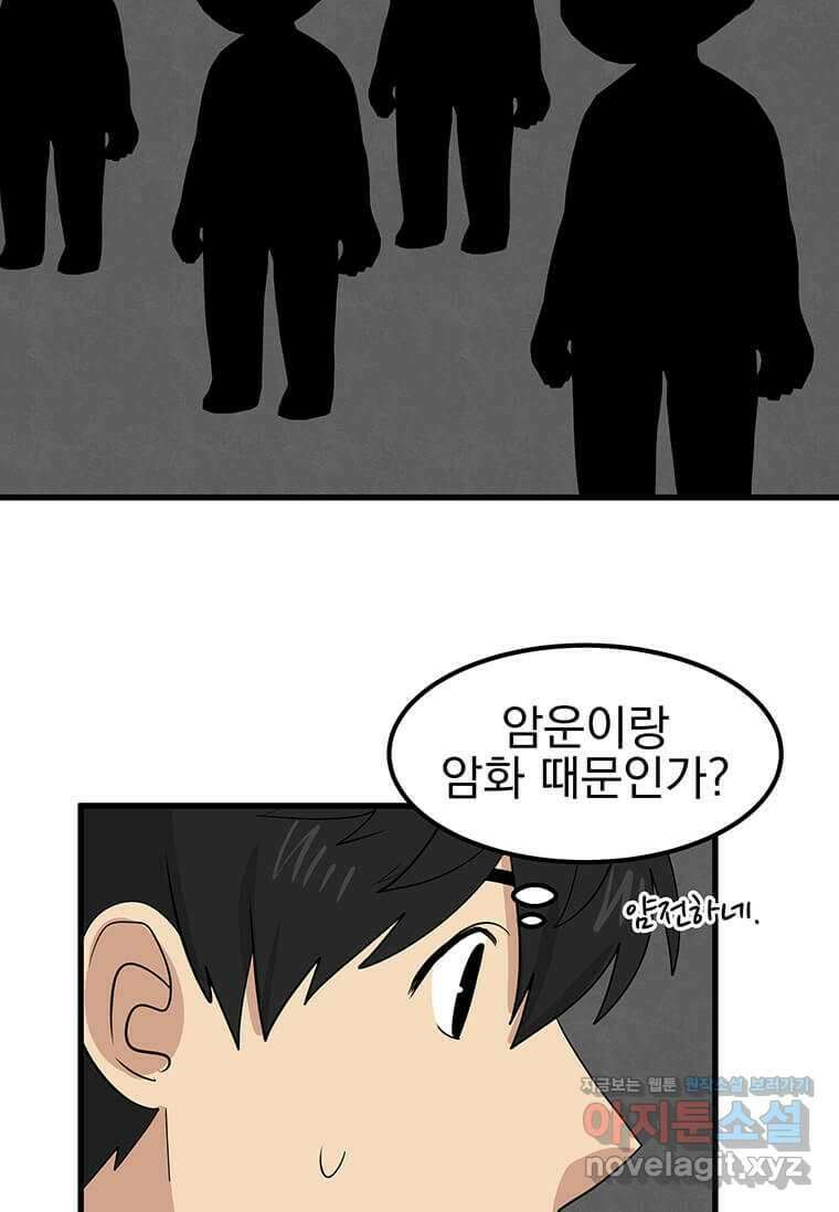 리더(Reader)-읽는자 276화 17