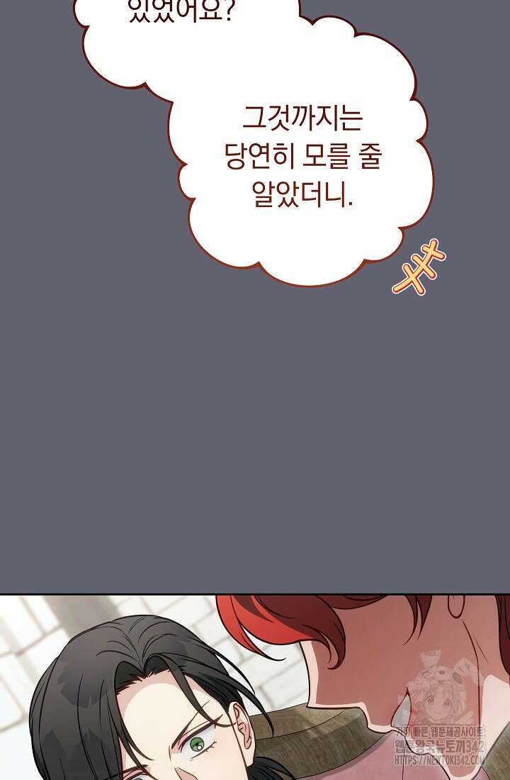 결혼 장사 132화 14
