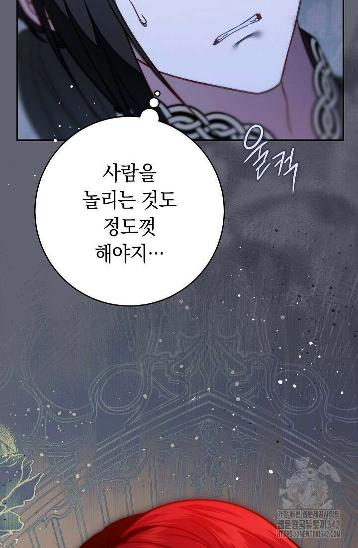 결혼 장사 132화 16