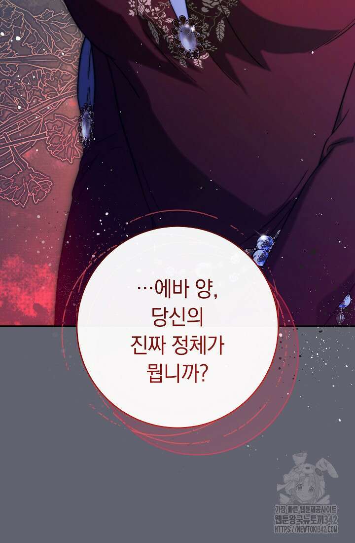 결혼 장사 132화 18