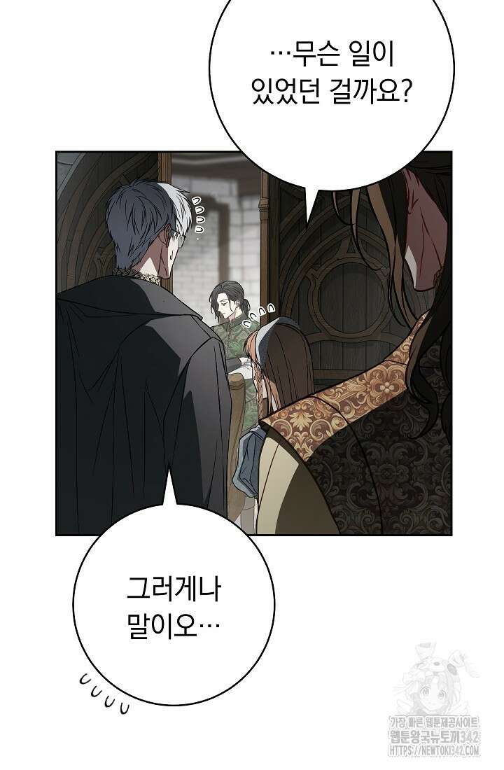 결혼 장사 132화 27