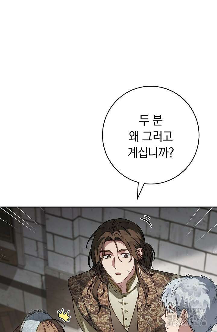 결혼 장사 132화 28