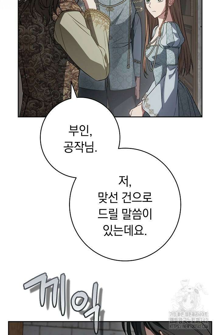 결혼 장사 132화 34