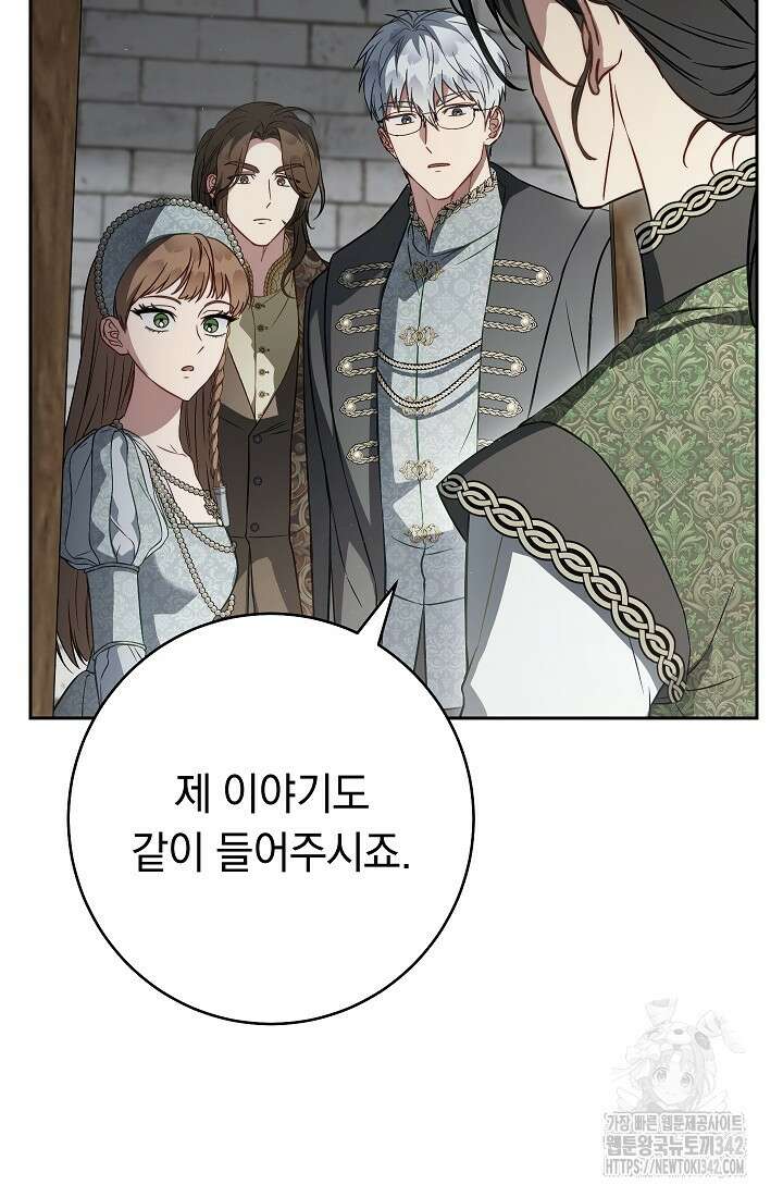 결혼 장사 132화 35