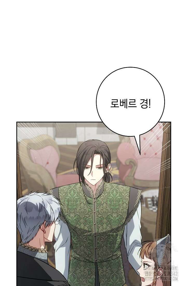 결혼 장사 132화 36