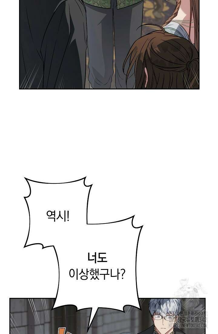 결혼 장사 132화 37