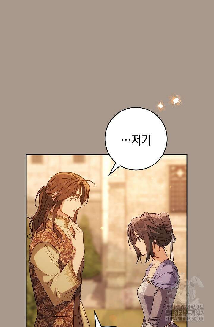결혼 장사 132화 48