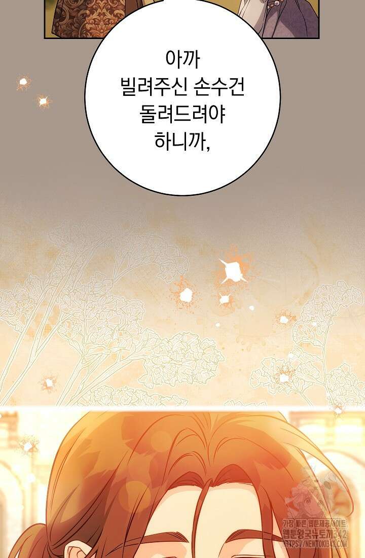 결혼 장사 132화 49