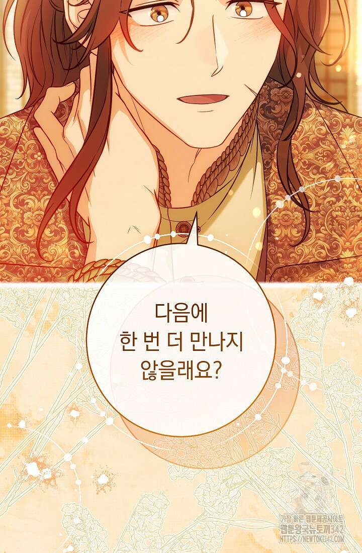 결혼 장사 132화 50