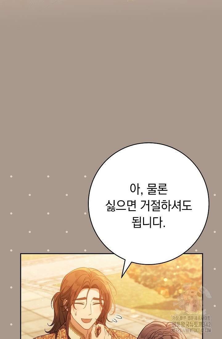 결혼 장사 132화 52