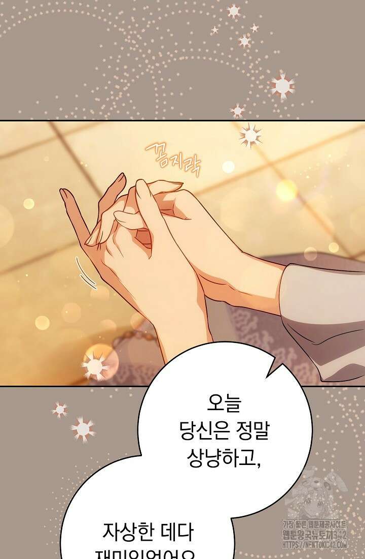 결혼 장사 132화 57