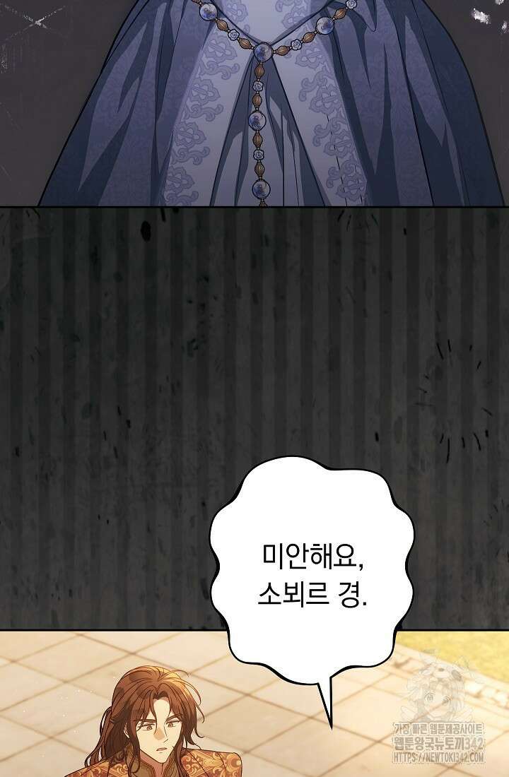 결혼 장사 132화 62