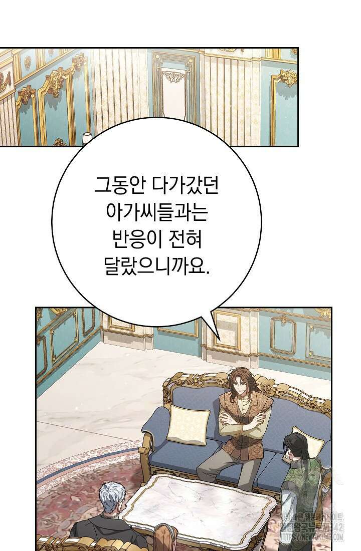 결혼 장사 132화 66
