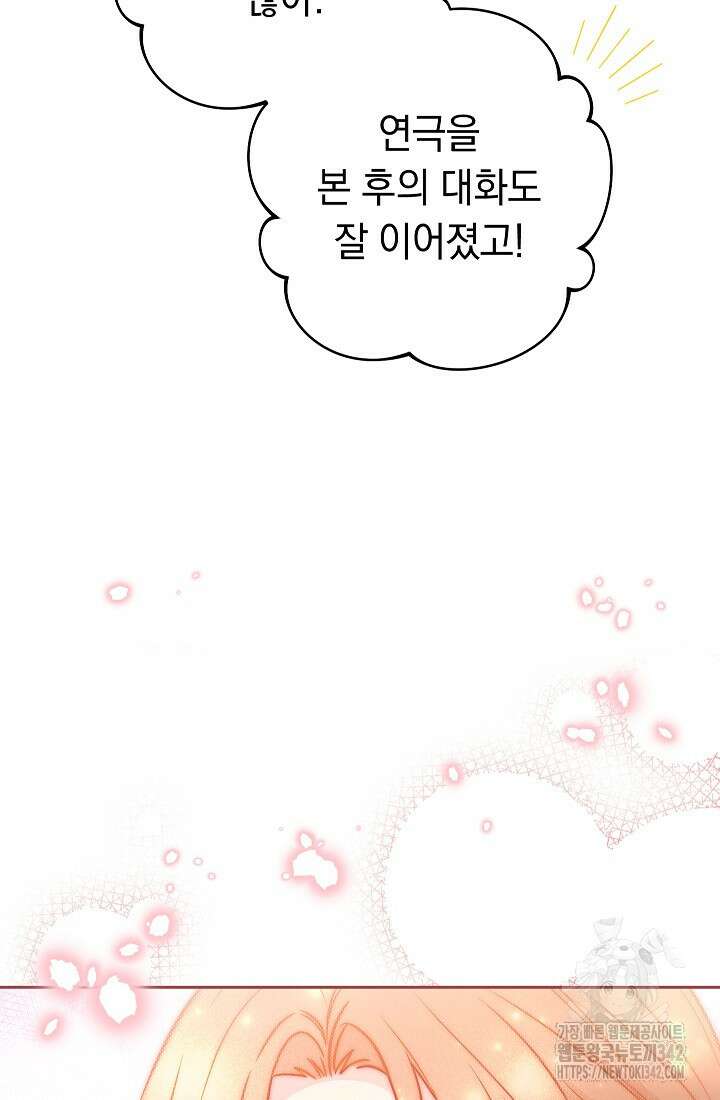 결혼 장사 132화 80