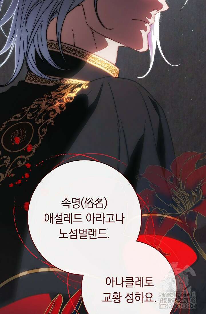 결혼 장사 132화 97