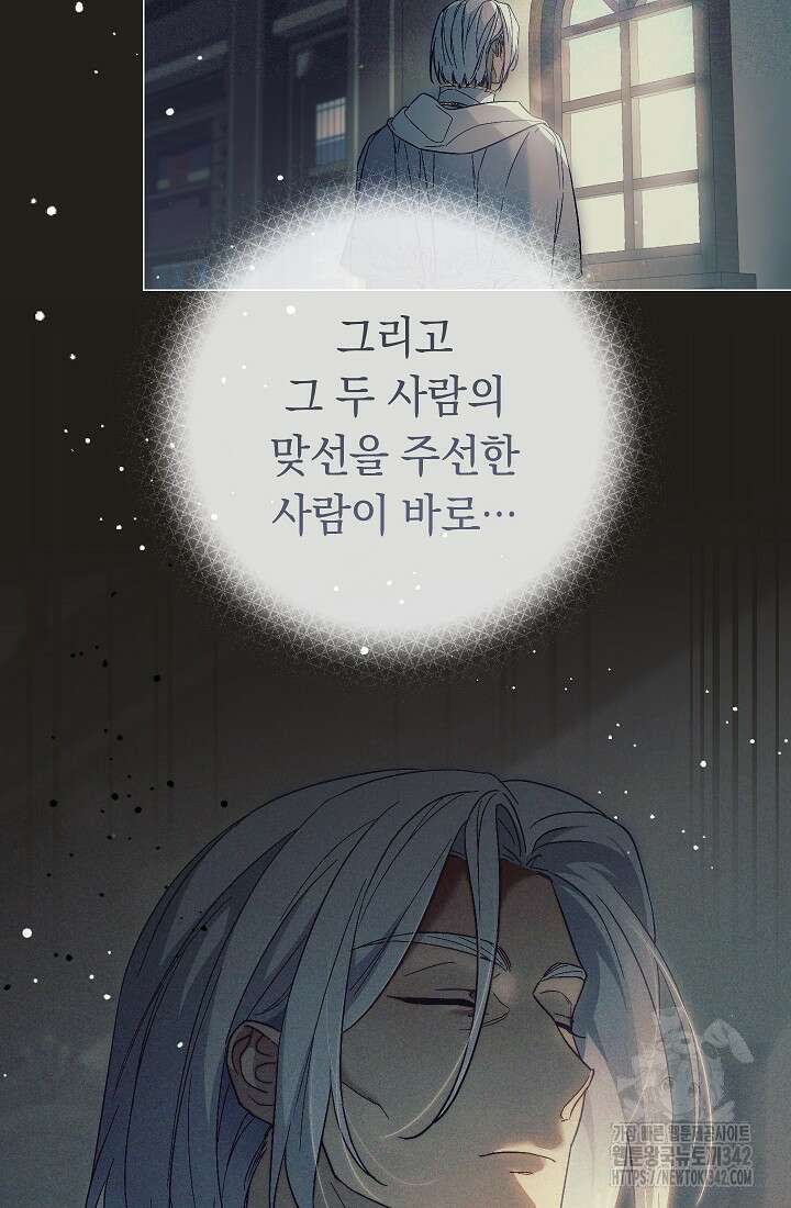 결혼 장사 132화 102