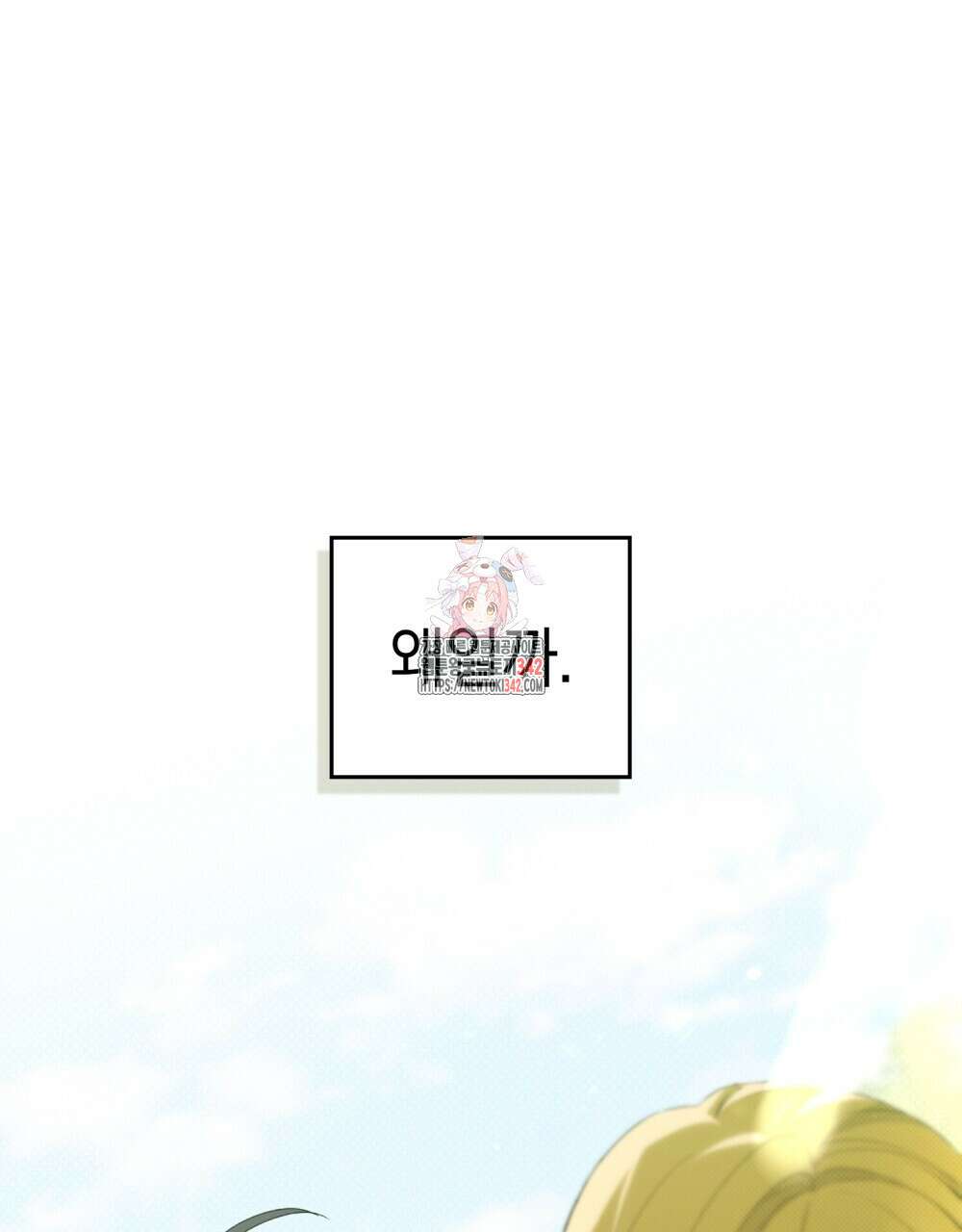 약속을 한 건 내가 아니야 28화 1