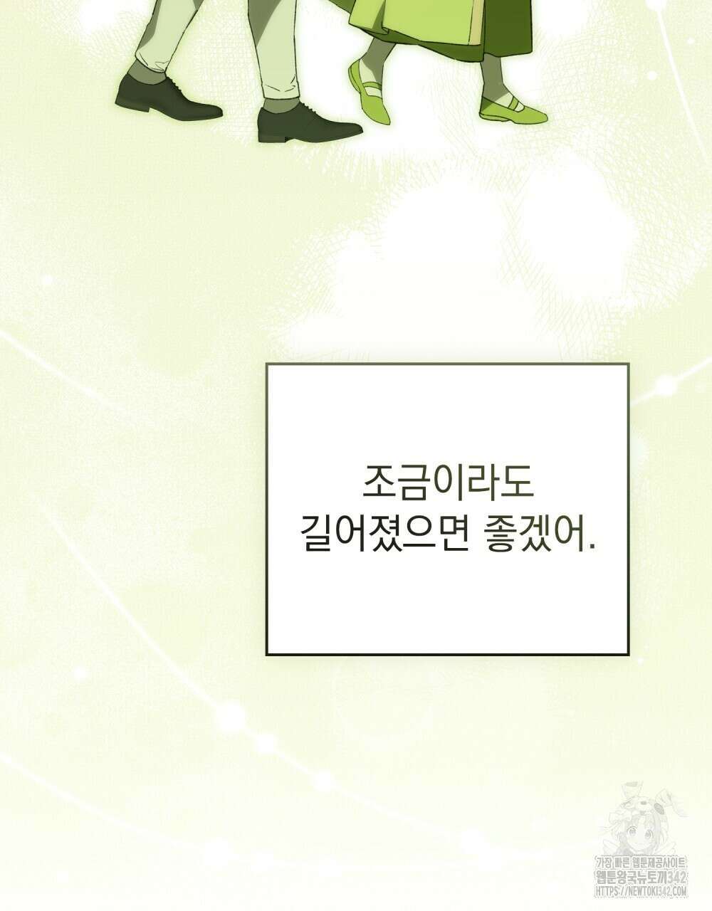 약속을 한 건 내가 아니야 28화 5