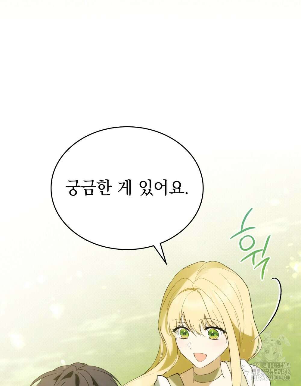 약속을 한 건 내가 아니야 28화 6