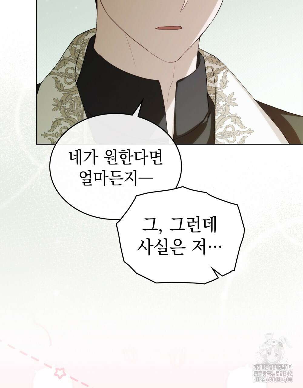 약속을 한 건 내가 아니야 28화 19