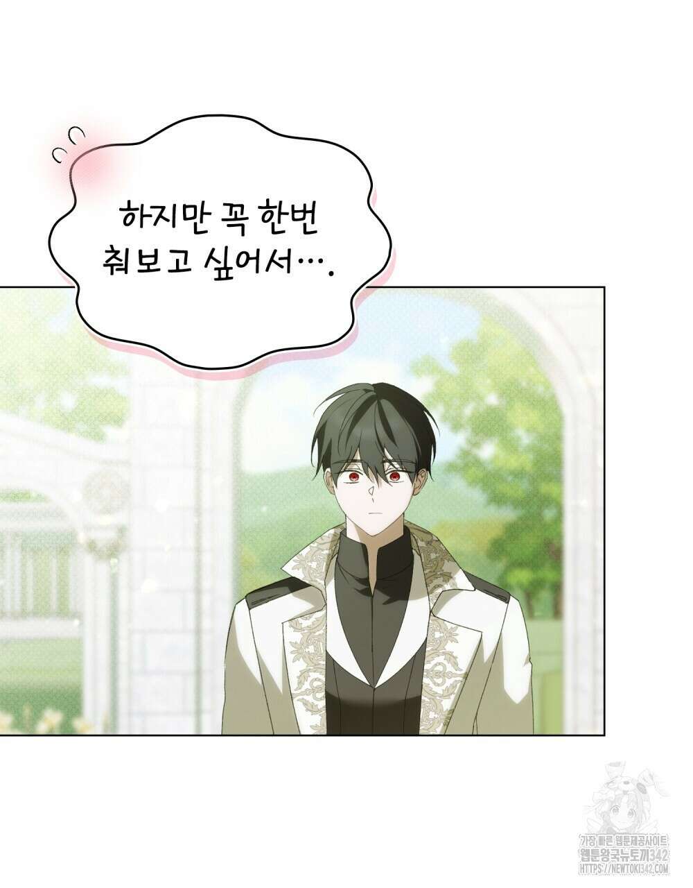 약속을 한 건 내가 아니야 28화 23