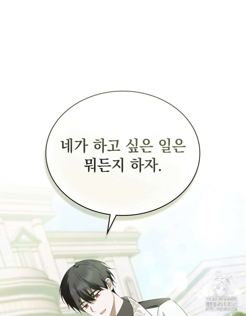 약속을 한 건 내가 아니야 28화 27