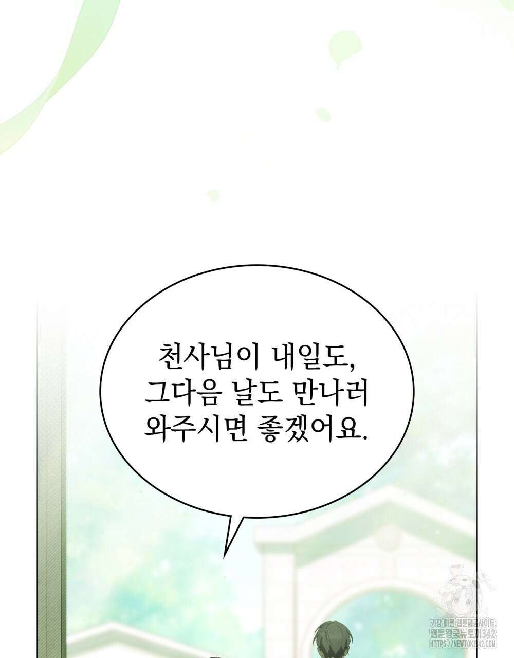 약속을 한 건 내가 아니야 28화 36