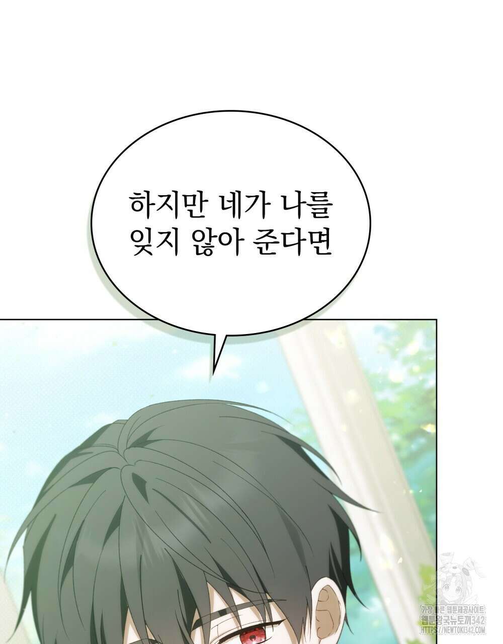 약속을 한 건 내가 아니야 28화 42